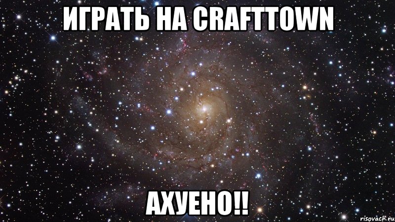 играть на crafttown ахуено!!