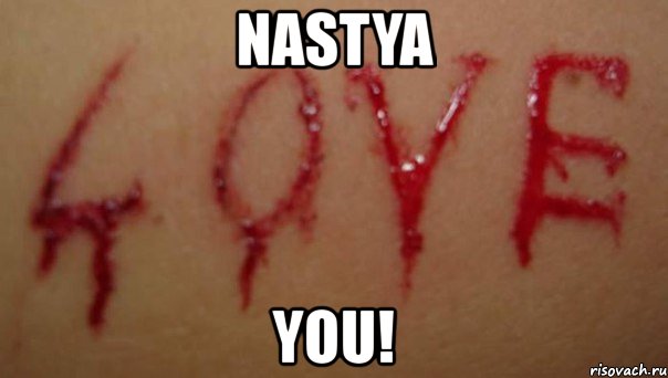 nastya you!, Мем Любовь