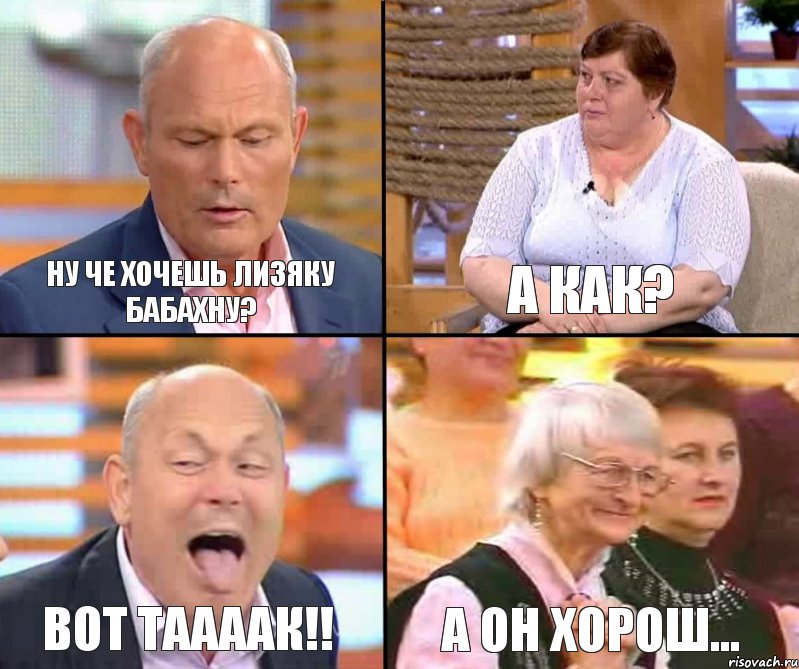 а как? ну че хочешь лизяку бабахну? вот таааак!! а он хорош...