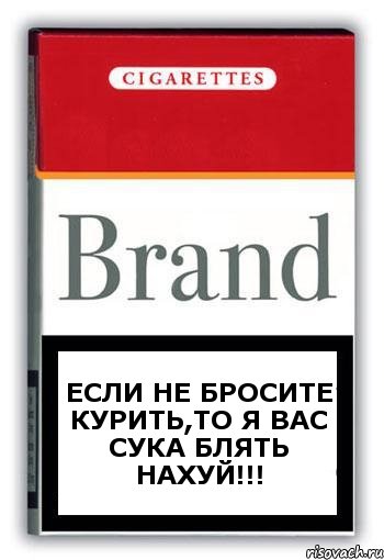 Если не бросите курить,ТО Я ВАС СУКА БЛЯТЬ НАХУЙ!!!, Комикс Минздрав