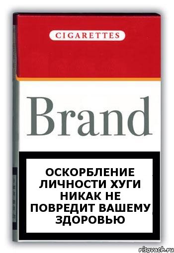 Оскорбление личности Хуги никак не повредит вашему здоровью, Комикс Минздрав