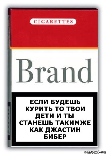 Если будешь курить то твои дети и ты станешь такимже как джастин бибер, Комикс Минздрав