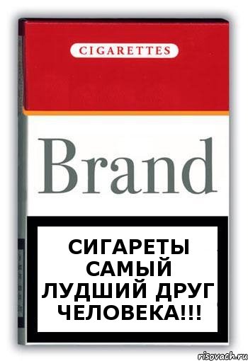 Сигареты самый лудший друг человека!!!, Комикс Минздрав