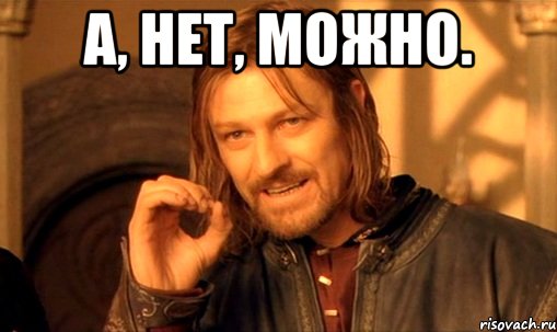 nelzya-prosto-tak-vzyat-i-boromir-mem_7392561_orig_.jpg