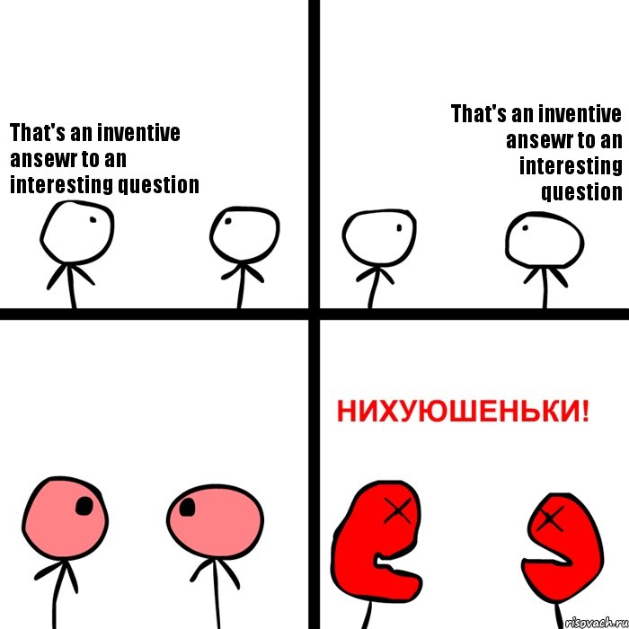 That's an inventive ansewr to an interesting question That's an inventive ansewr to an interesting question, Комикс Нихуюшеньки