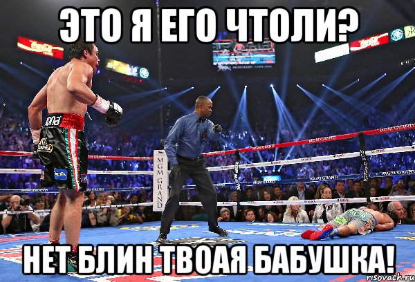 это я его чтоли? нет блин твоая бабушка!, Мем пак