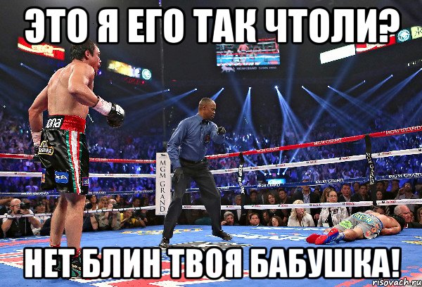 это я его так чтоли? нет блин твоя бабушка!, Мем пак