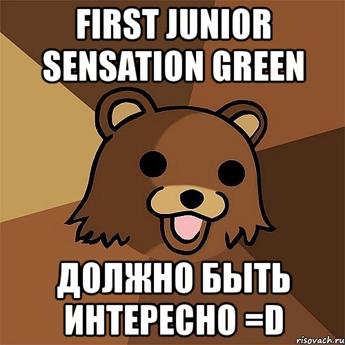 first junior sensation green должно быть интересно =d, Мем Педобир