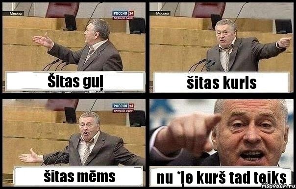 Šitas guļ šitas kurls šitas mēms nu *ļe kurš tad teiks, Комикс с Жириновским