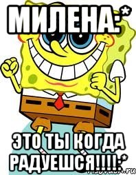 милена:* это ты когда радуешся!!!:*, Мем спанч боб