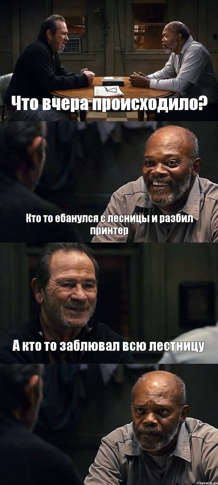 Что вчера происходило? Кто то ебанулся с лесницы и разбил принтер А кто то заблювал всю лестницу , Комикс The Sunset Limited