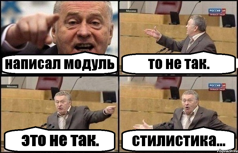 написал модуль то не так. это не так. стилистика..., Комикс Жириновский