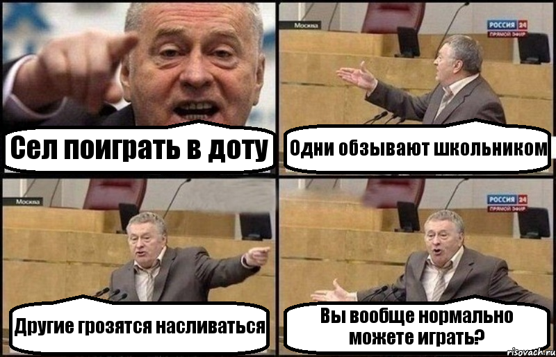 Сел поиграть в доту Одни обзывают школьником Другие грозятся насливаться Вы вообще нормально можете играть?, Комикс Жириновский