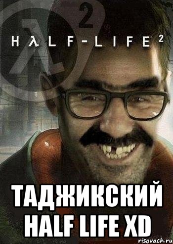  таджикский half life xd, Мем Ашот Фримэн