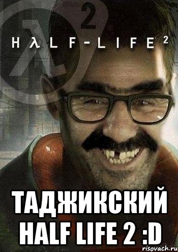  таджикский half life 2 :d, Мем Ашот Фримэн