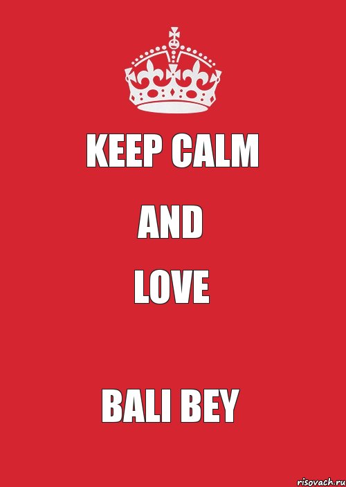 KEEP CALM AND LOVE BALI BEY, Комикс Keep Calm 3