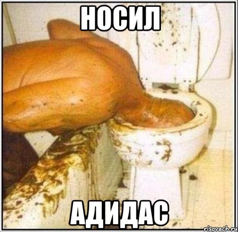 носил адидас, Мем Дайвер