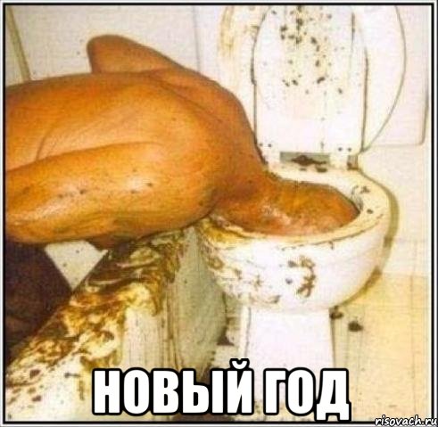  новый год, Мем Дайвер