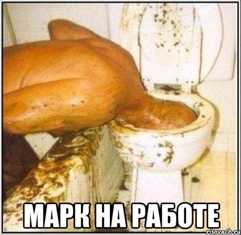  марк на работе, Мем Дайвер