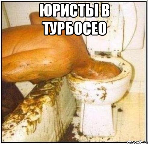 юристы в турбосео , Мем Дайвер