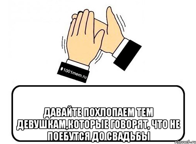 Давайте похлопаем тем кто после просмотра битвы экстрасенсов считает что у него есть способности!, Комикс Давайте похлопаем