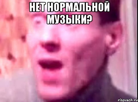 нет нормальной музыки? , Мем Дверь мне запили