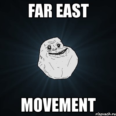 far east movement, Мем Forever Alone