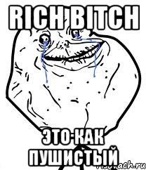 rich bitch это как пушистый