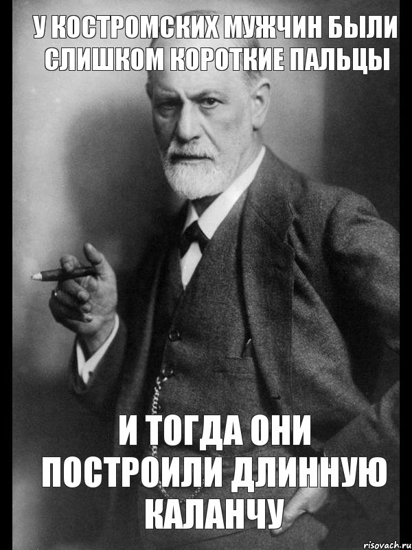 У костромских мужчин были слишком короткие пальцы И тогда они построили длинную каланчу