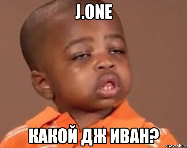 j.one какой дж иван?, Мем  Какой пацан (негритенок)