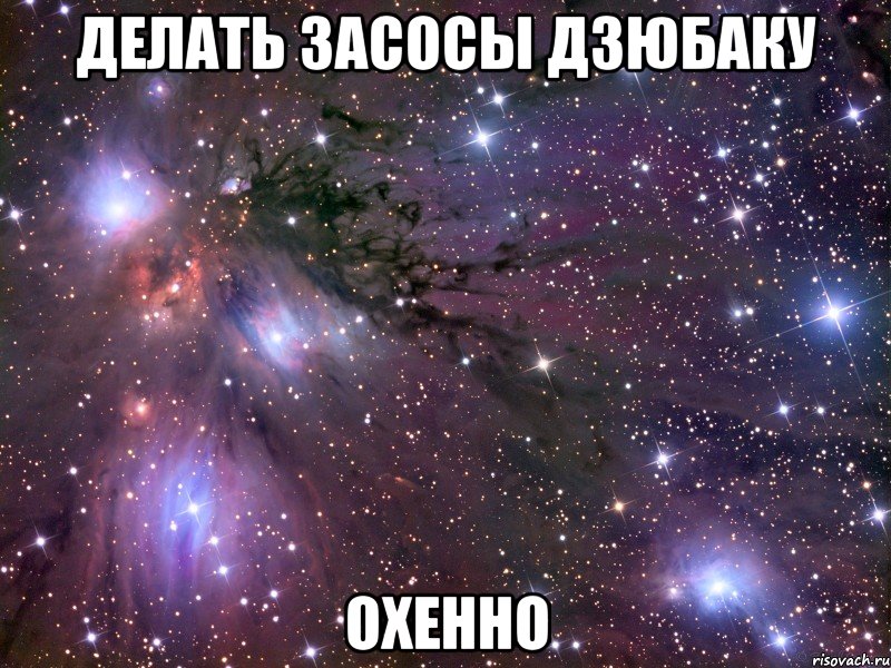 делать засосы дзюбаку охенно