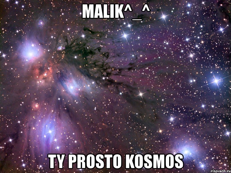 malik^_^ ty prosto kosmos