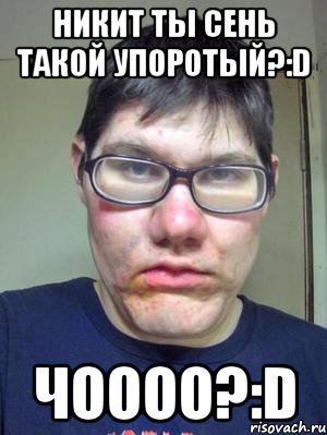 никит ты сень такой упоротый?:d чоооо?:d