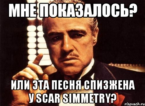 мне показалось? или эта песня спизжена у scar simmetry?, Мем крестный отец