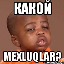 какой mexluqlar?, Мем  Какой пацан (негритенок)