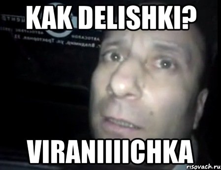 kak delishki? viraniiiichka, Мем Ломай меня полностью