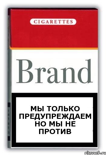 Мы только предупреждаем Но мы не против, Комикс Минздрав