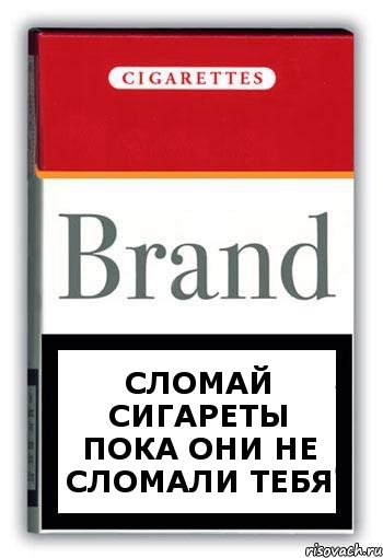 сломай сигареты пока они не сломали тебя, Комикс Минздрав