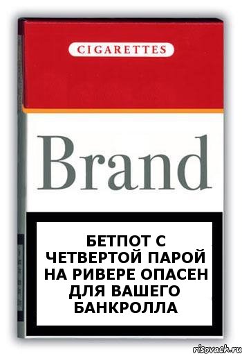 бетпот с четвертой парой на ривере опасен для вашего банкролла, Комикс Минздрав