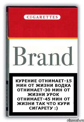 Курение отнимает-15 мин от жизни Водка отнимает-30 мин от жизни Урок отнимает-45 мин от жизни так что кури сигарету :), Комикс Минздрав