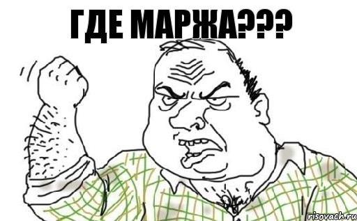 ГДЕ МАРЖА???, Комикс Мужик блеать