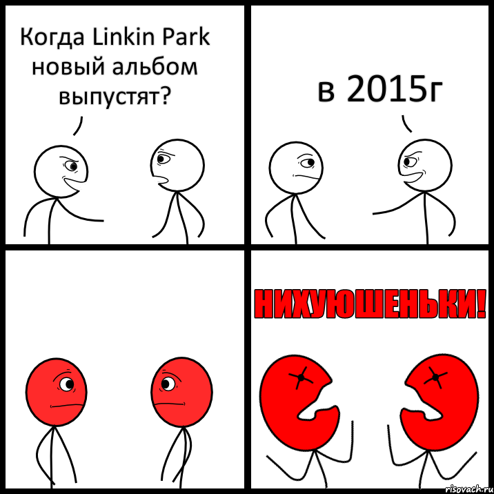 Когда Linkin Park новый альбом выпустят? в 2015г