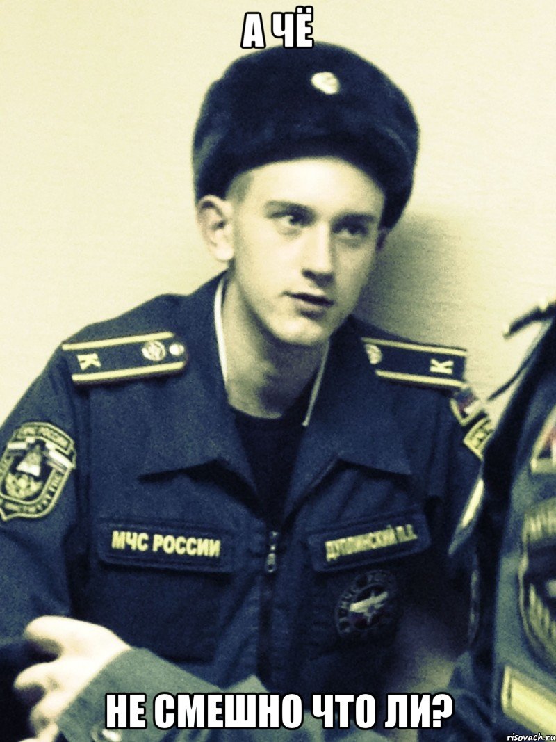 а чё не смешно что ли?, Мем Паша