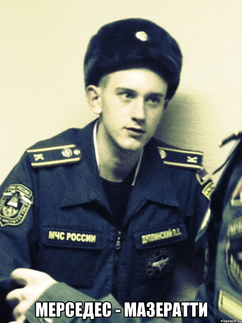  мерседес - мазератти, Мем Паша