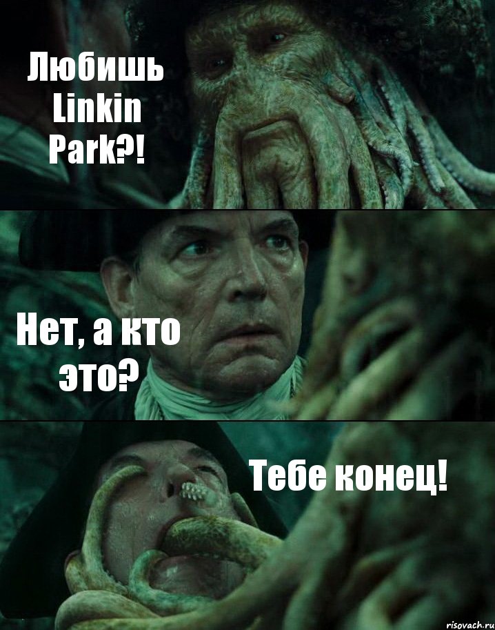 Любишь Linkin Park?! Нет, а кто это? Тебе конец!, Комикс Пираты Карибского моря