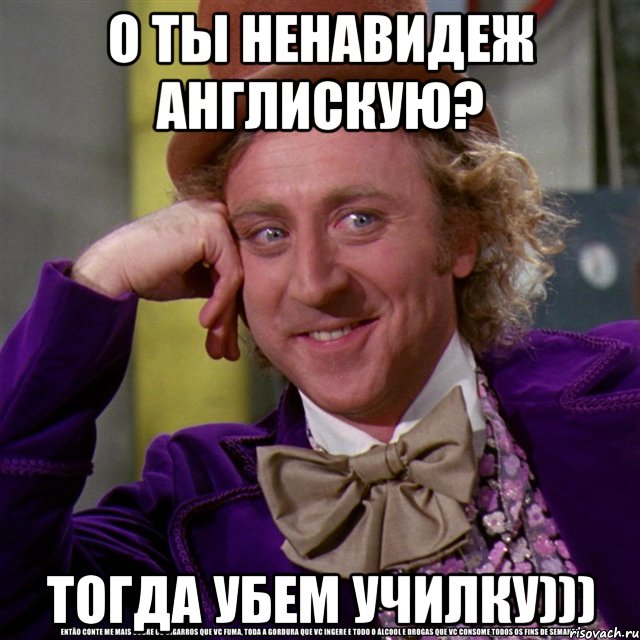 о ты ненавидеж англискую? тогда убем училку))), Мем Ну давай расскажи (Вилли Вонка)