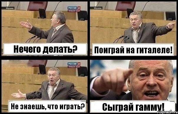 Нечего делать? Поиграй на гиталеле! Не знаешь, что играть? Сыграй гамму!, Комикс с Жириновским