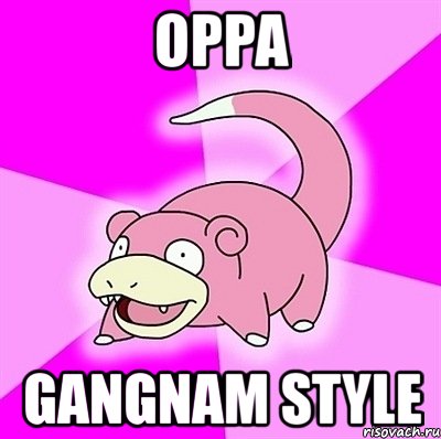 oppa gangnam style