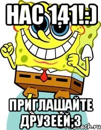 нас 141!:) приглашайте друзеей;3, Мем спанч боб