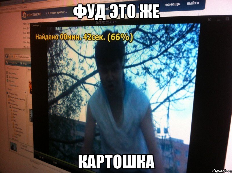 фуд это же картошка, Мем тархун